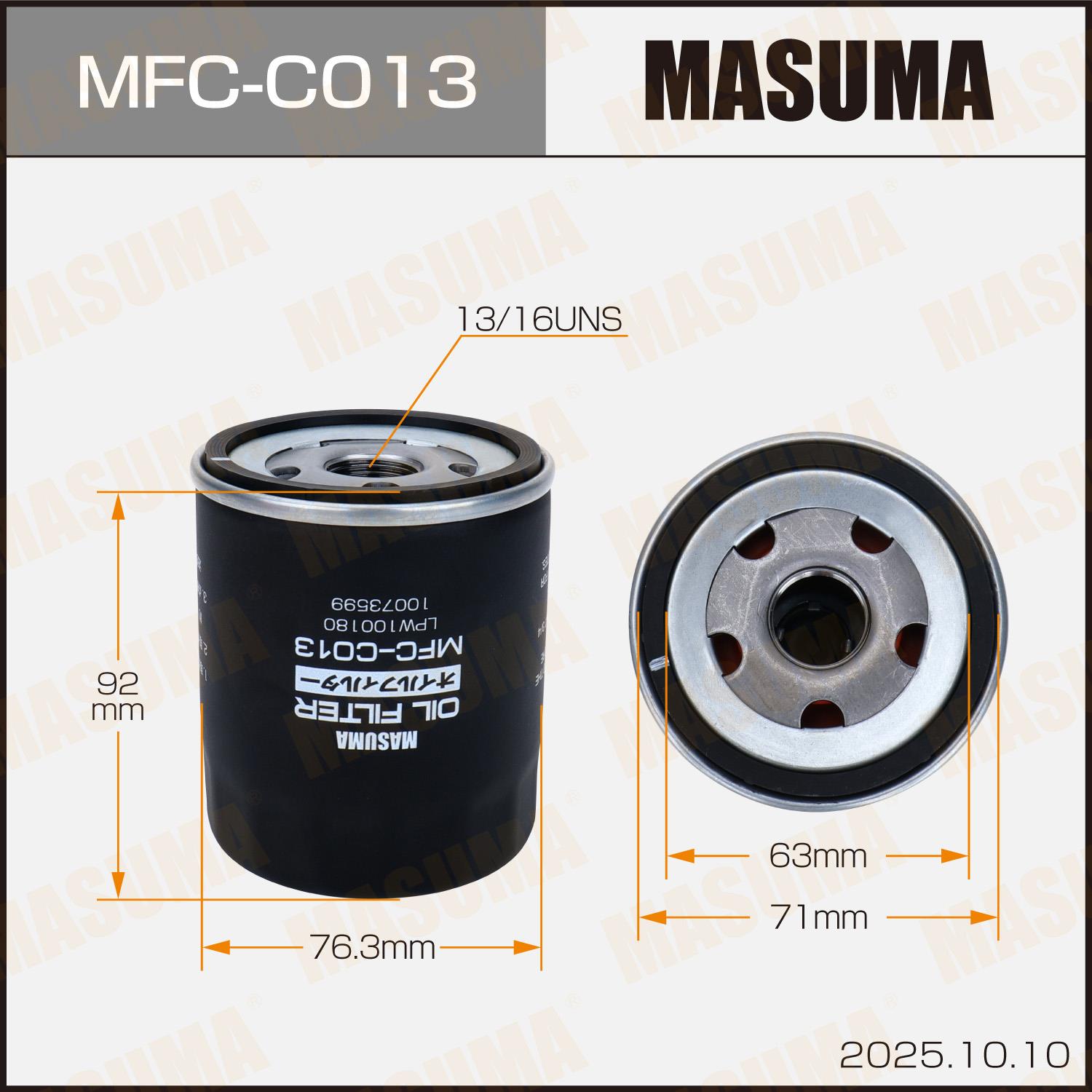 Lọc Dầu MG5, MG ZS